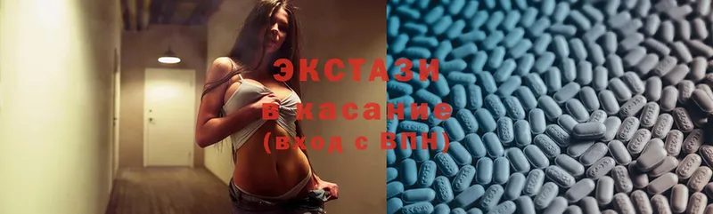 Ecstasy 250 мг  Усолье-Сибирское 