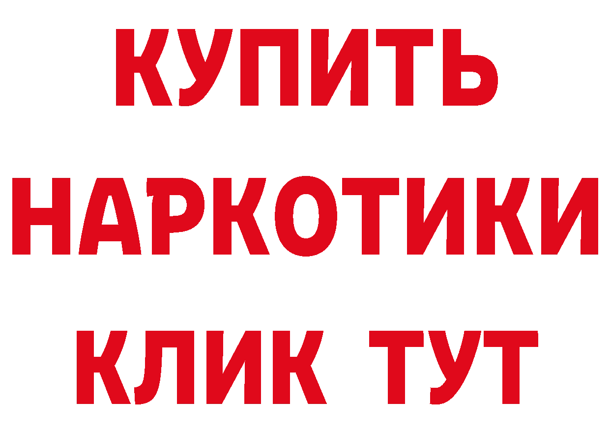 БУТИРАТ буратино вход сайты даркнета hydra Усолье-Сибирское